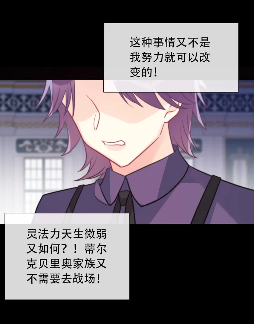 043 兄友弟恭 第43页