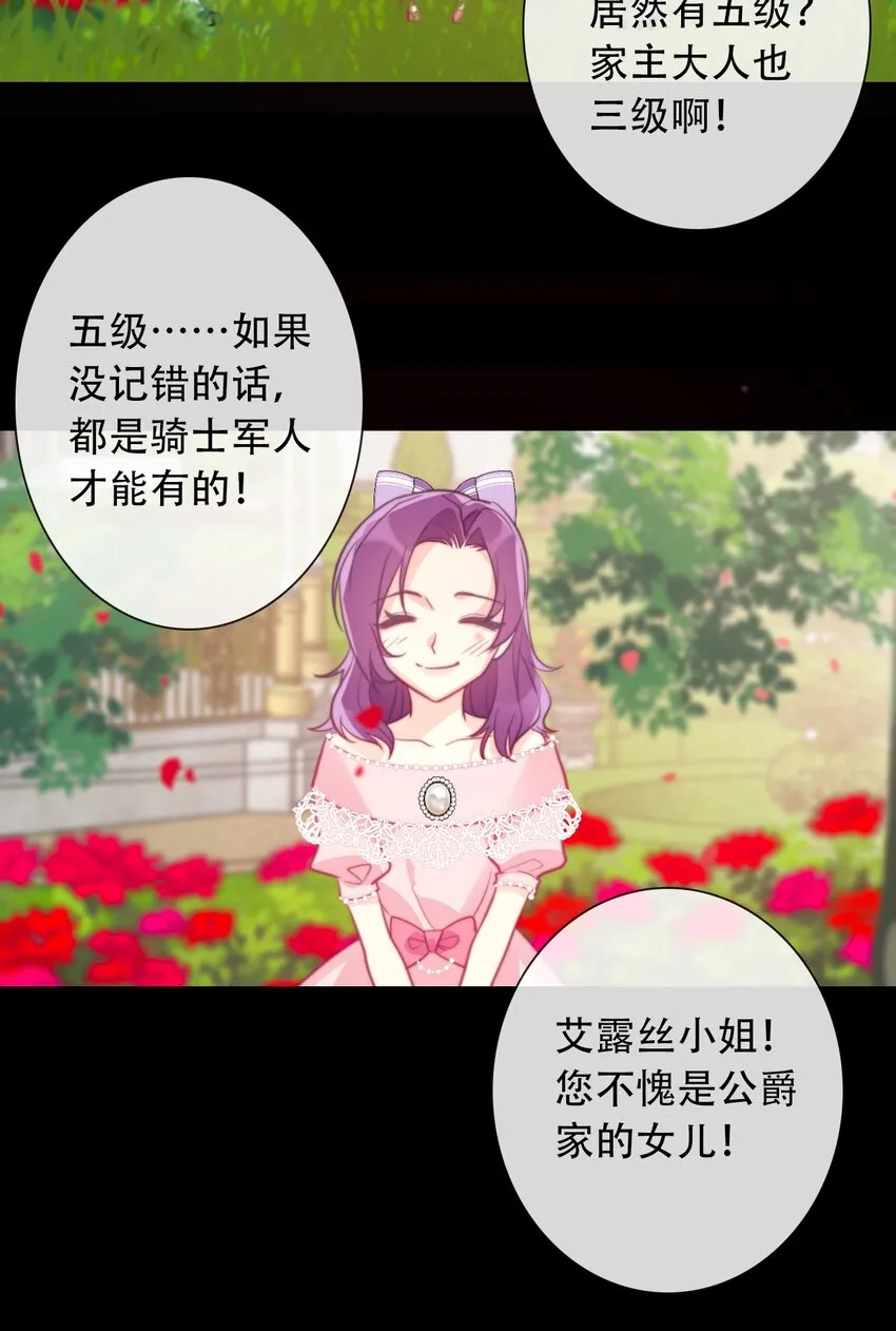 043 兄友弟恭 第46页