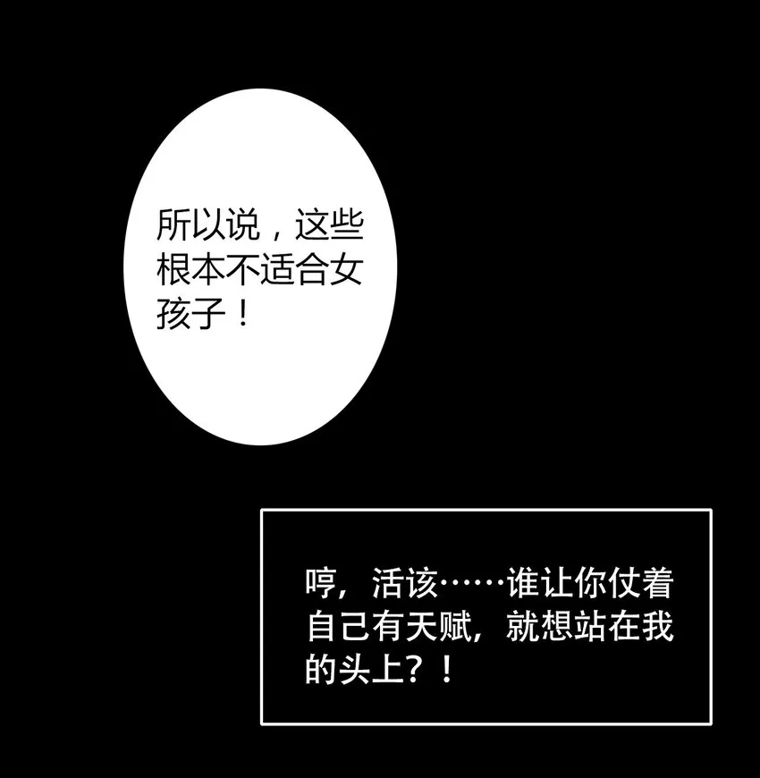 043 兄友弟恭 第56页