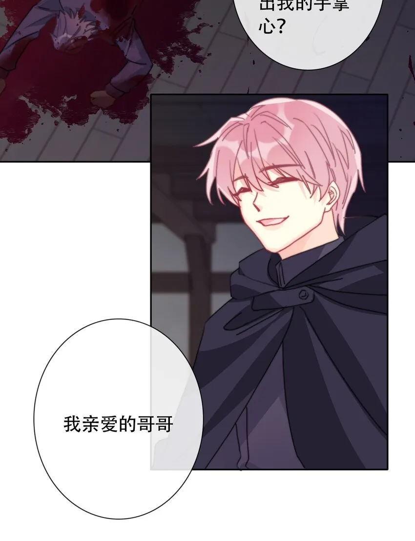 043 兄友弟恭 第63页
