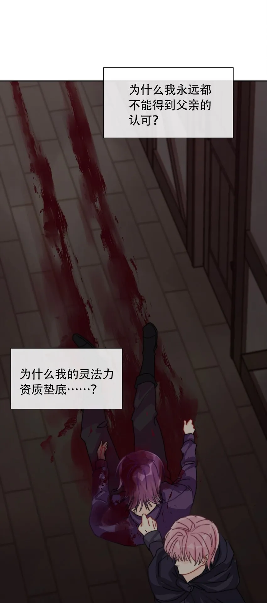 043 兄友弟恭 第67页