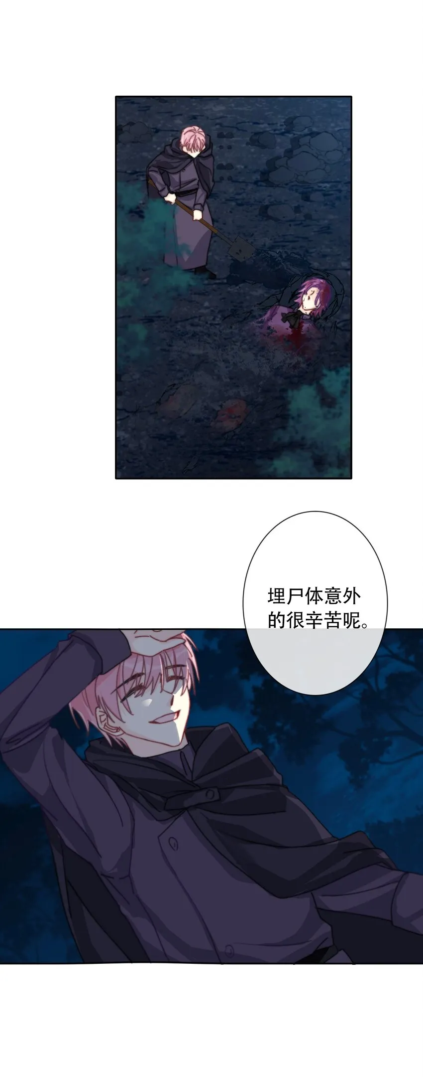 043 兄友弟恭 第72页