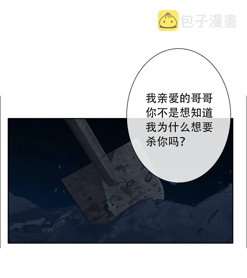 043 兄友弟恭 第73页