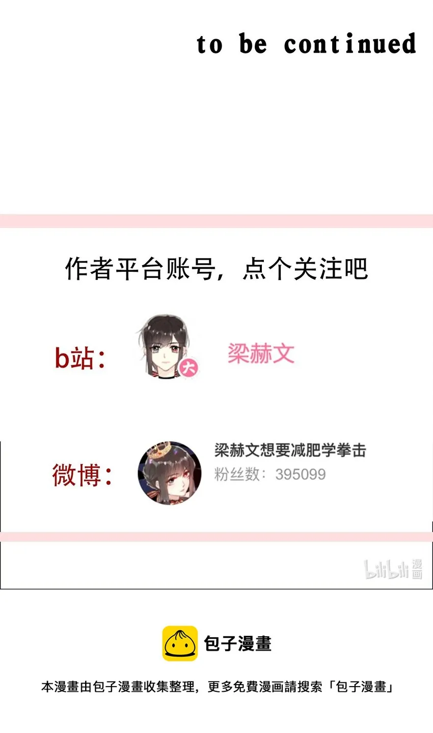 043 兄友弟恭 第76页