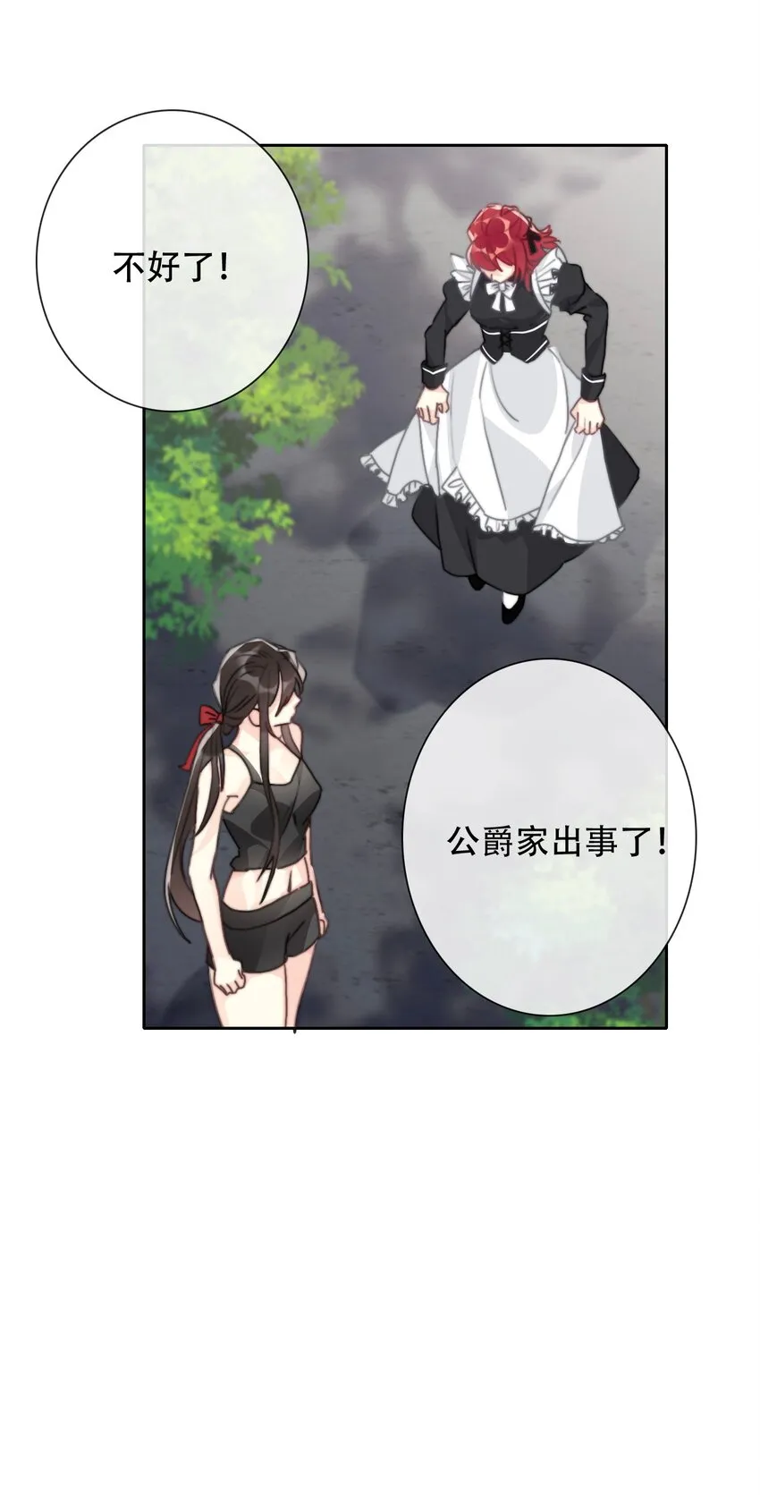 044 弟弟 第8页