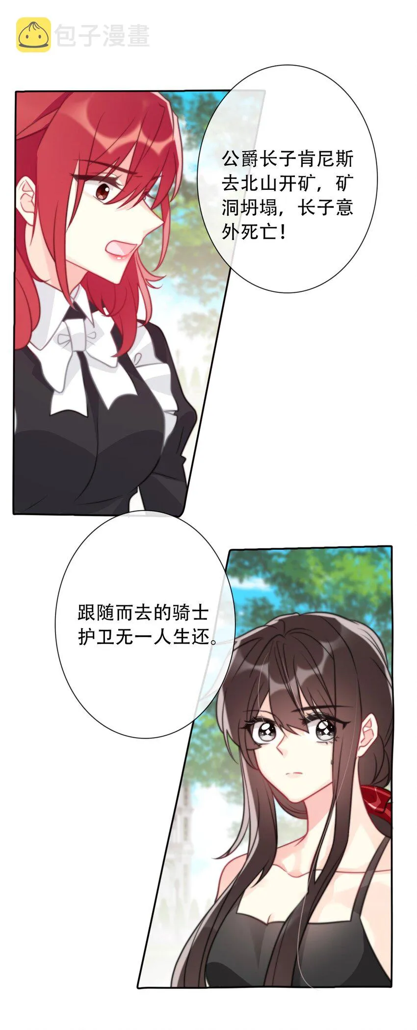 044 弟弟 第9页