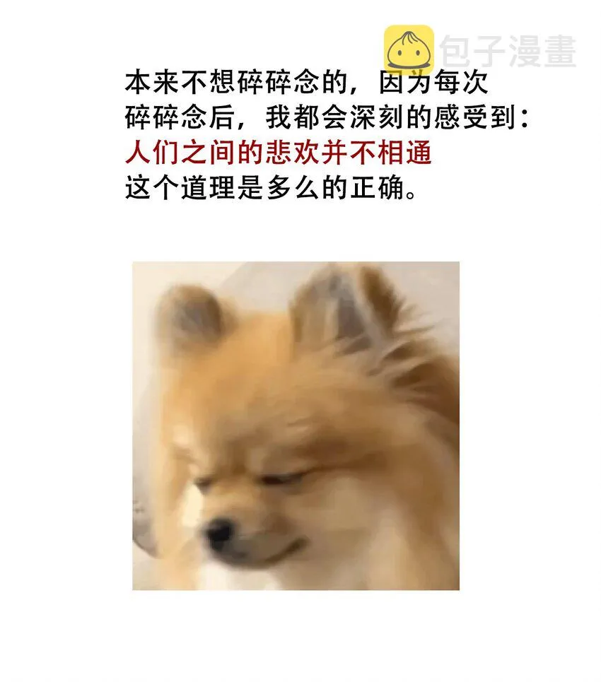 044 弟弟 第52页