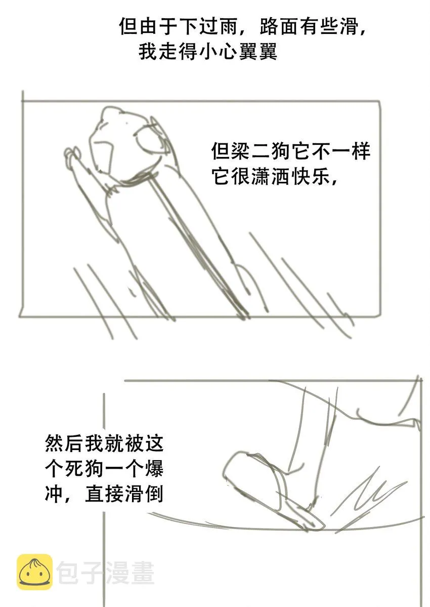 044 弟弟 第55页