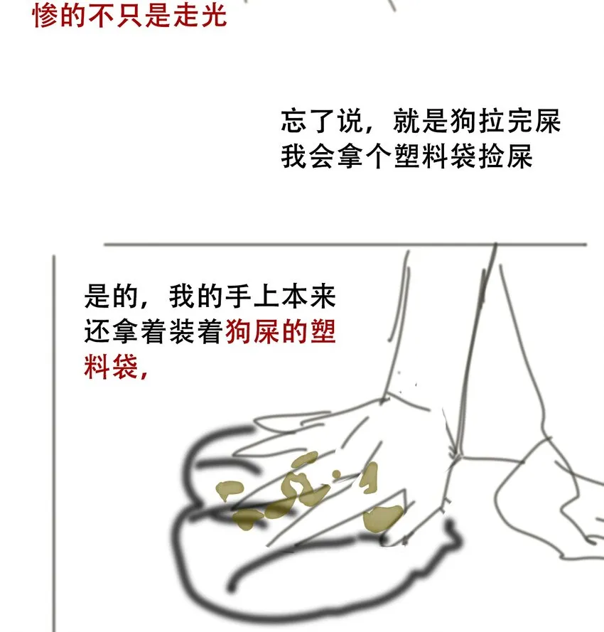 044 弟弟 第57页