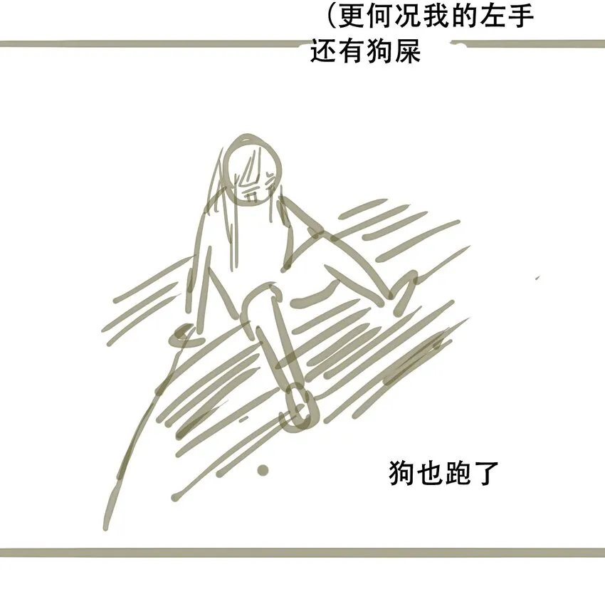 044 弟弟 第60页