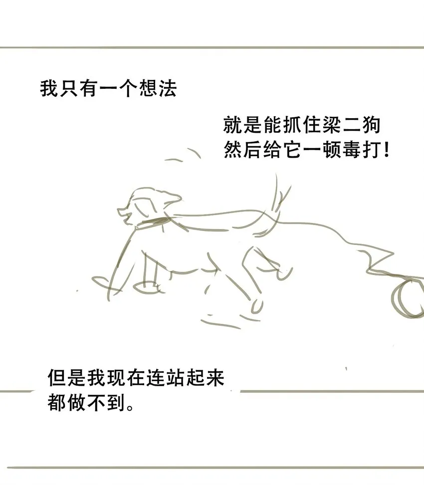 044 弟弟 第62页