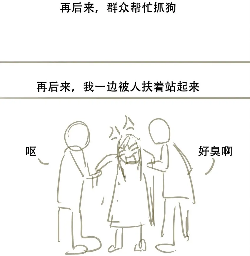 044 弟弟 第64页