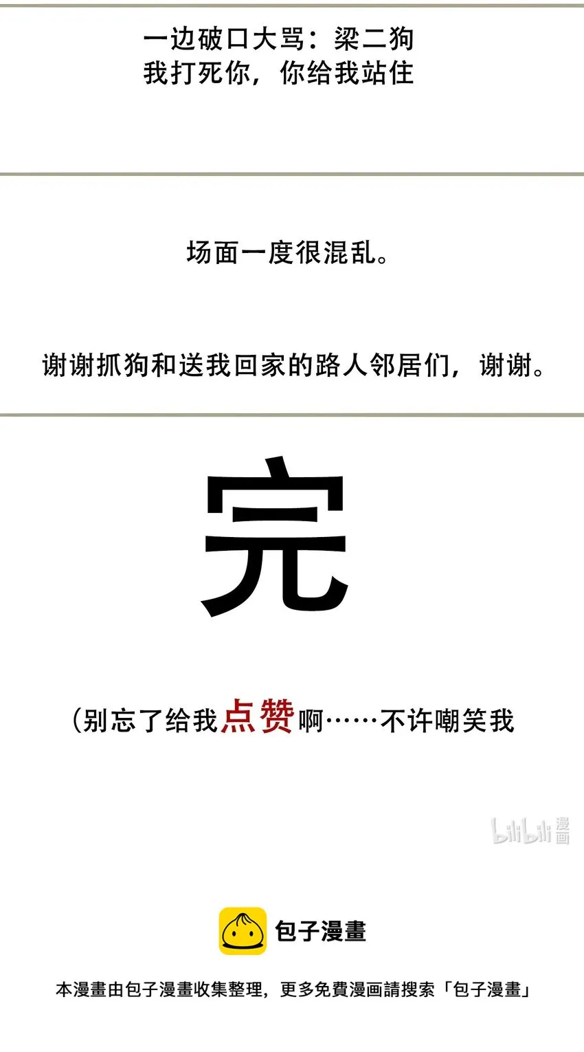 044 弟弟 第65页
