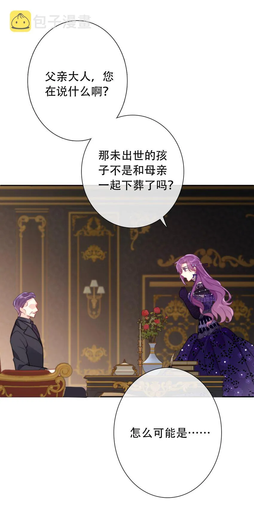 045 茶香四溢 第8页