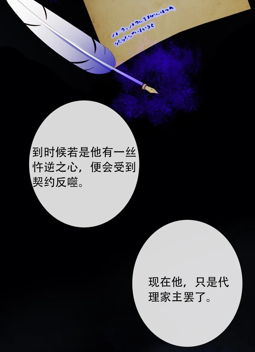 045 茶香四溢 第15页