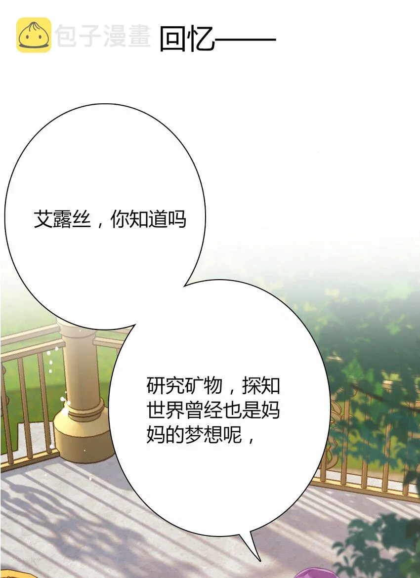 045 茶香四溢 第27页