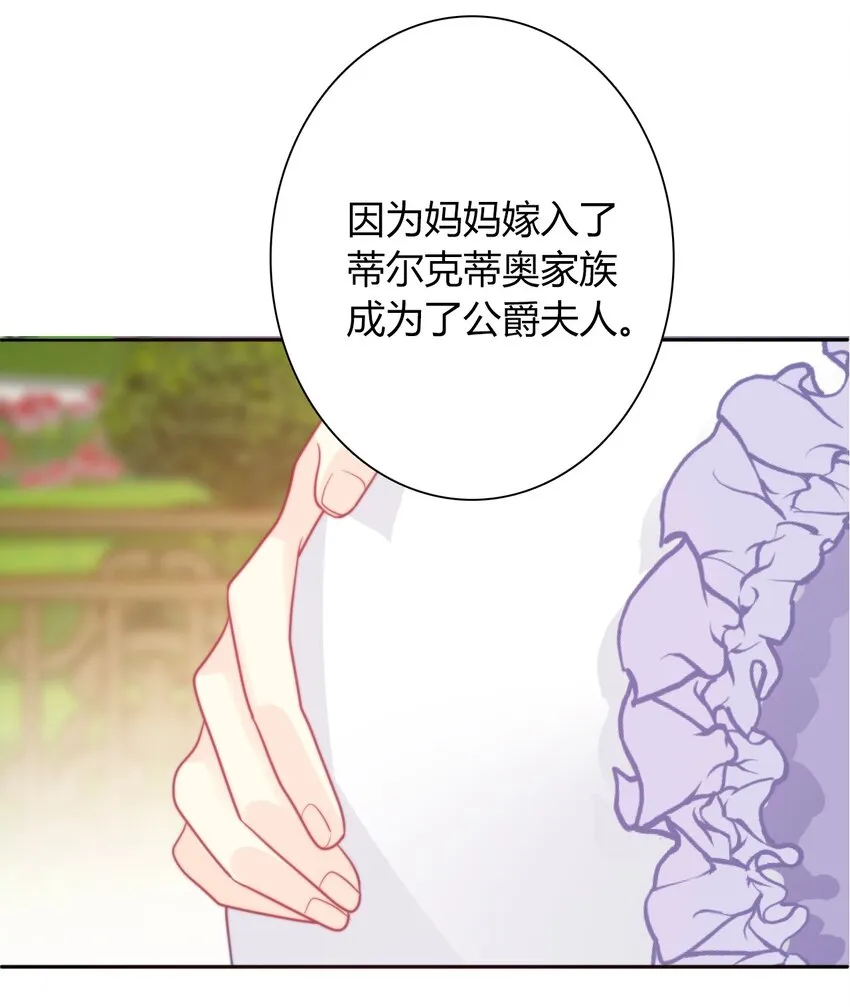 045 茶香四溢 第29页