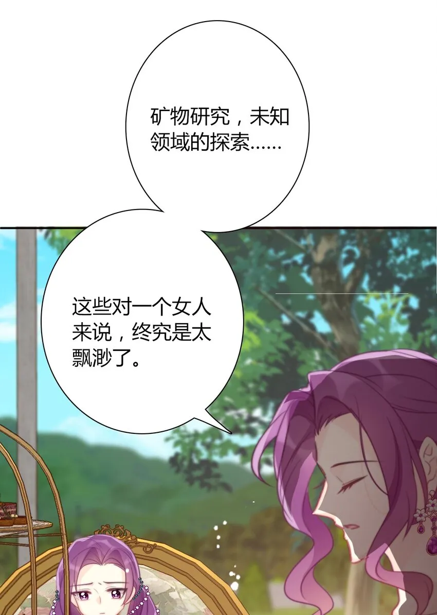 045 茶香四溢 第30页