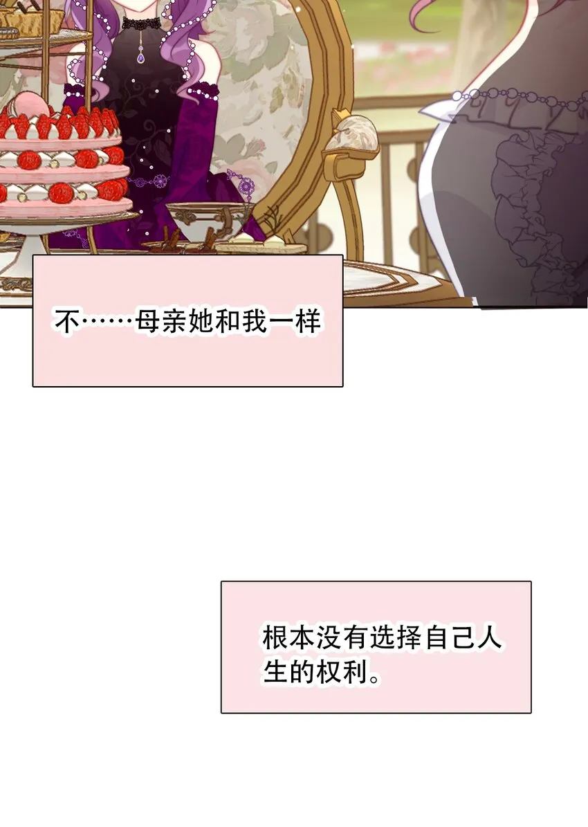045 茶香四溢 第31页