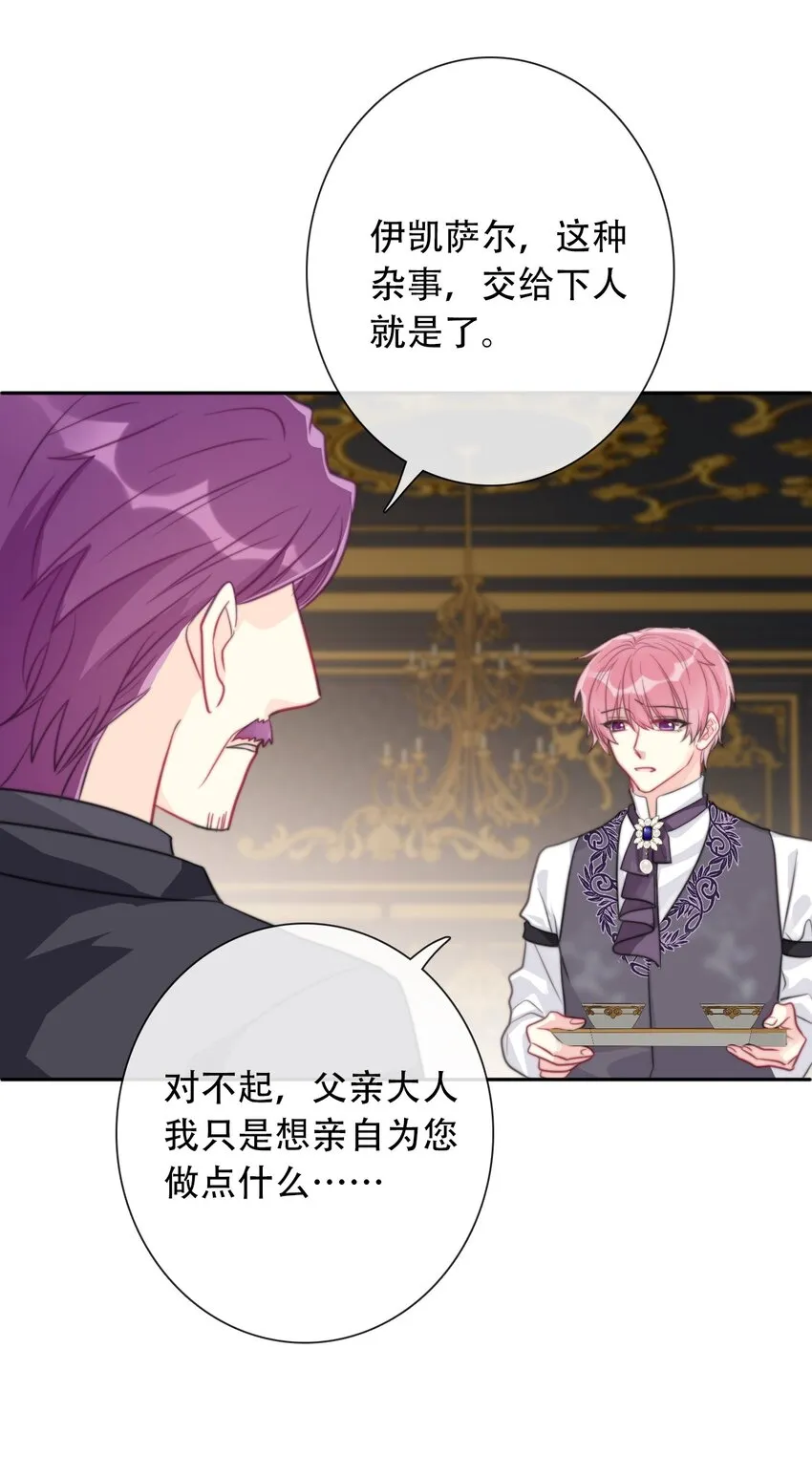045 茶香四溢 第35页