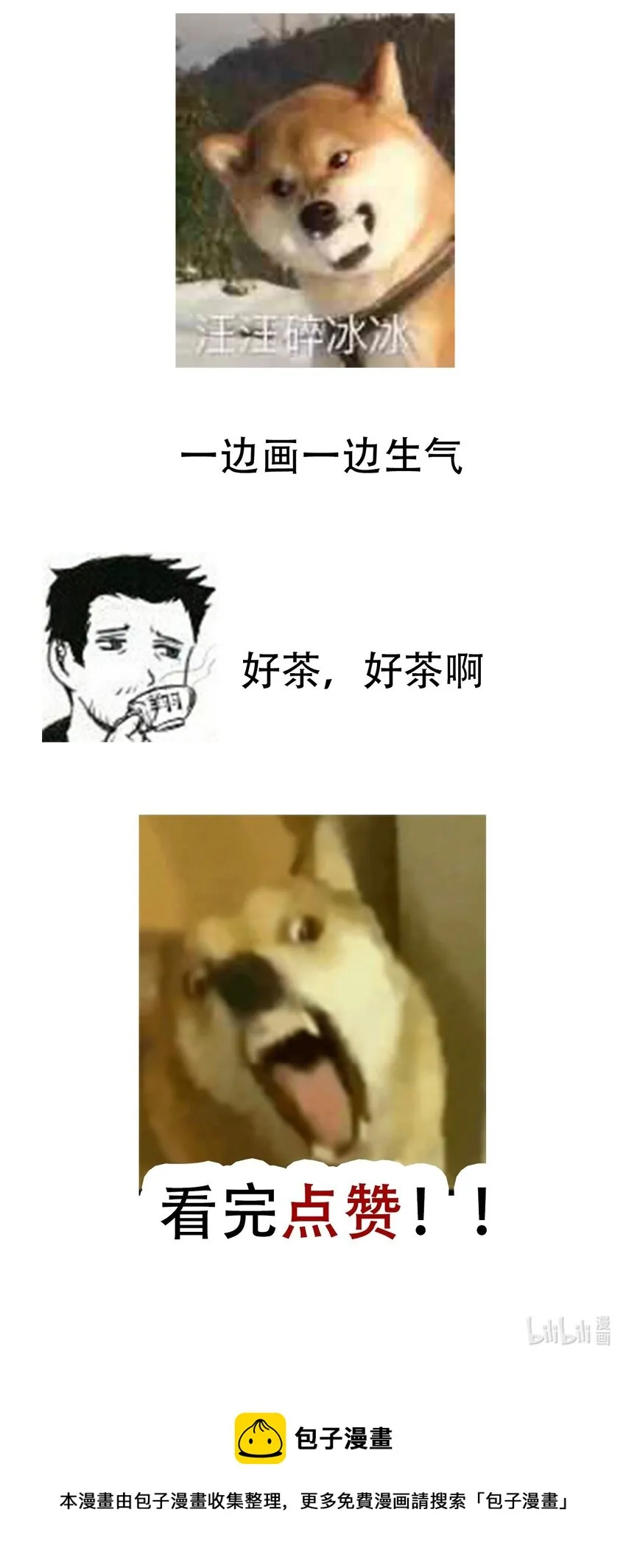 045 茶香四溢 第54页