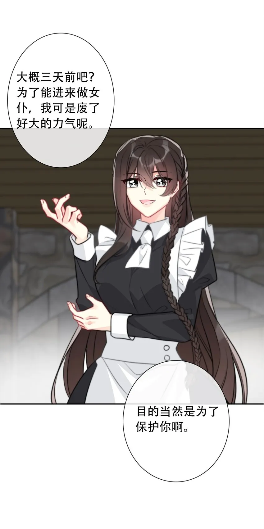 046 我们都是美少女 第23页