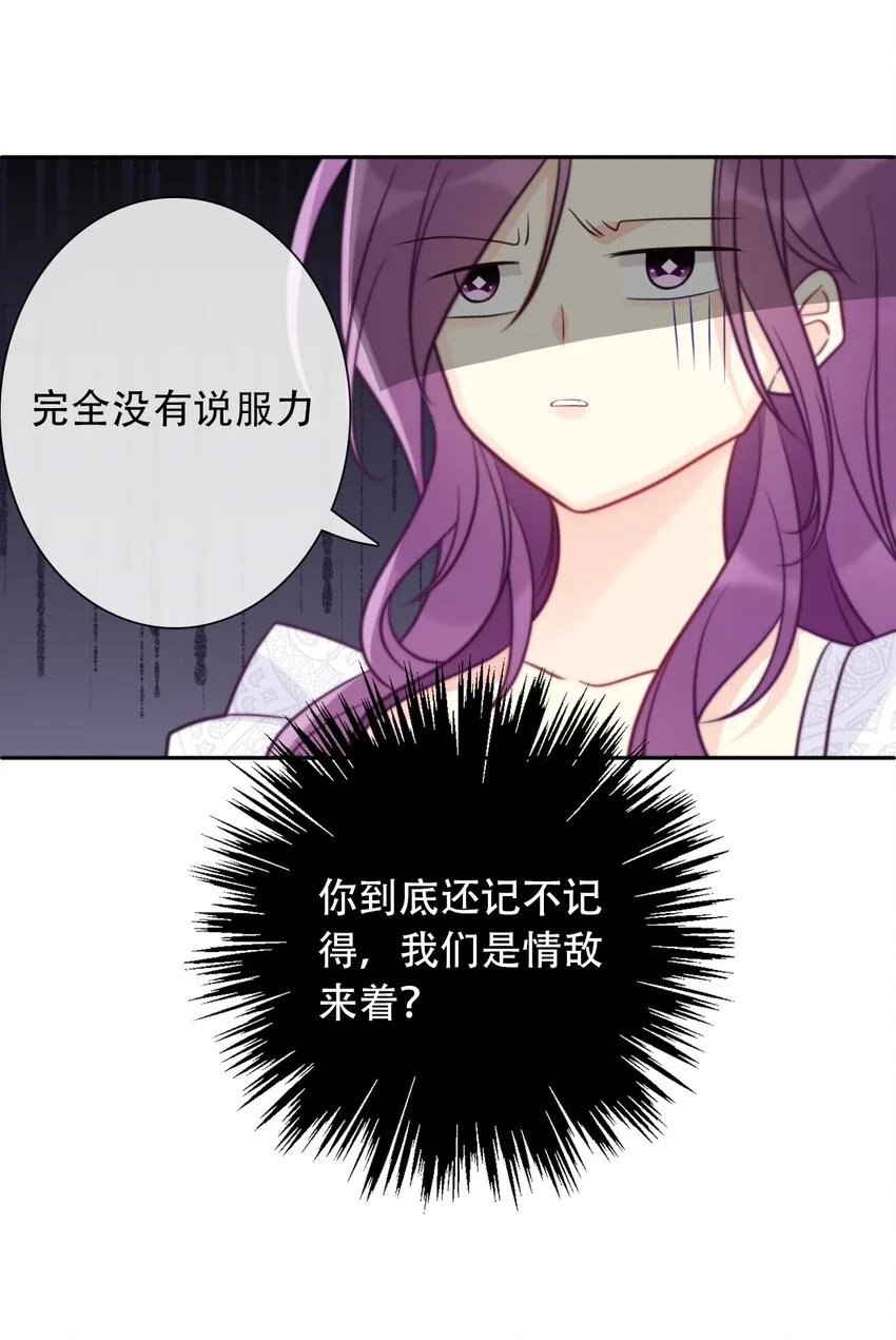 046 我们都是美少女 第24页