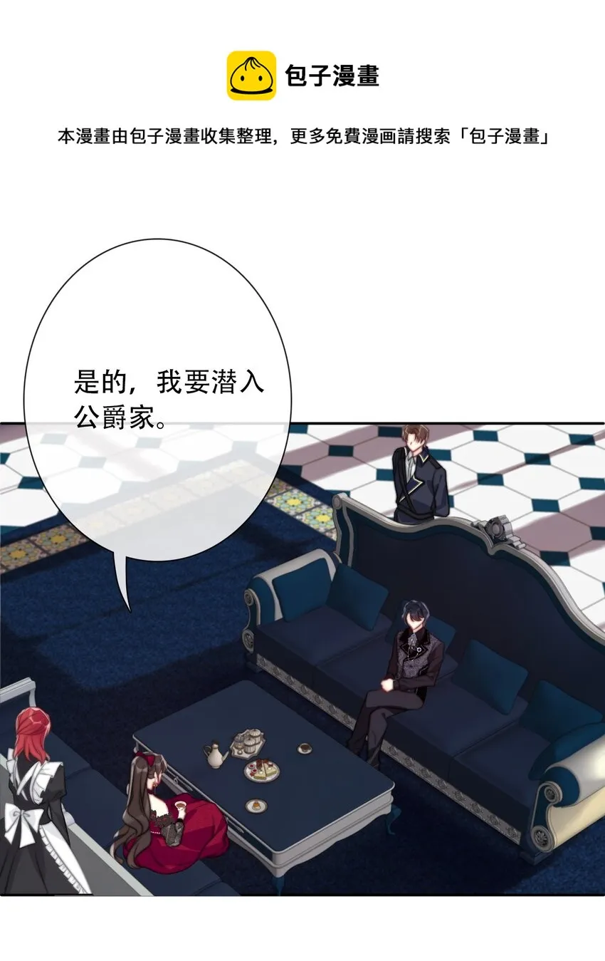 046 我们都是美少女 第29页