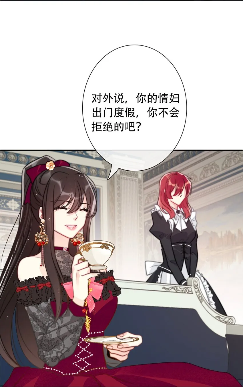 046 我们都是美少女 第31页