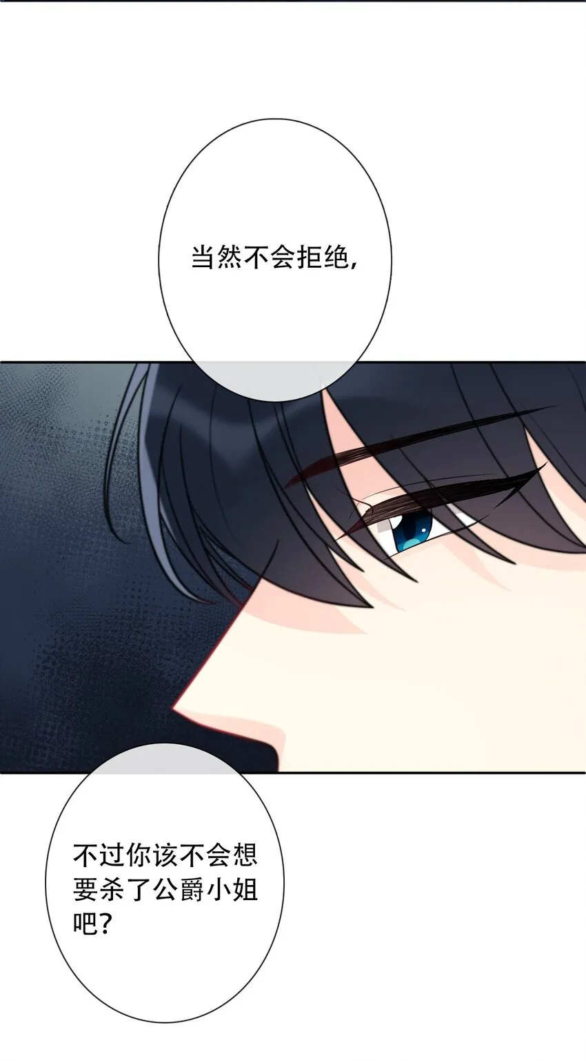 046 我们都是美少女 第32页