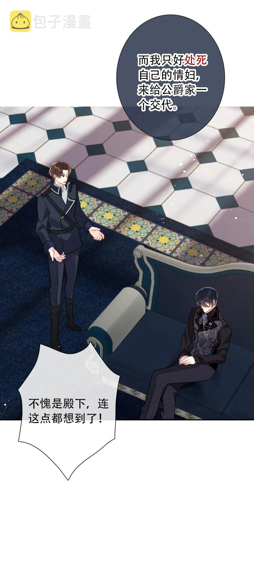 046 我们都是美少女 第40页