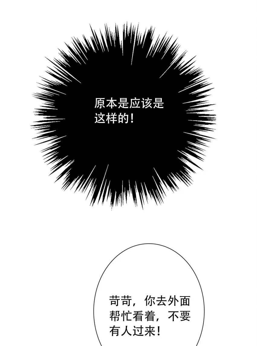 046 我们都是美少女 第43页