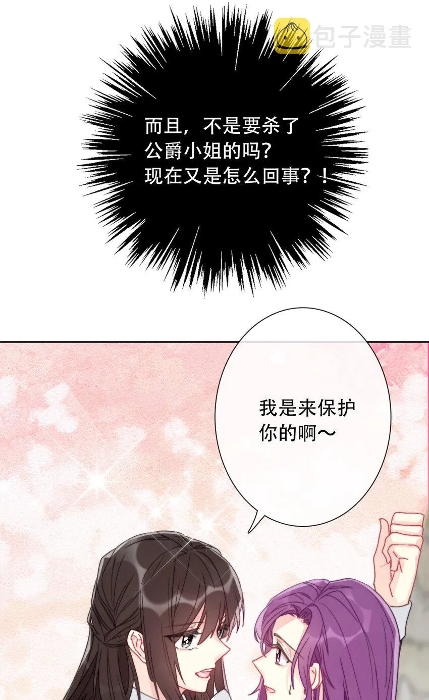 046 我们都是美少女 第46页