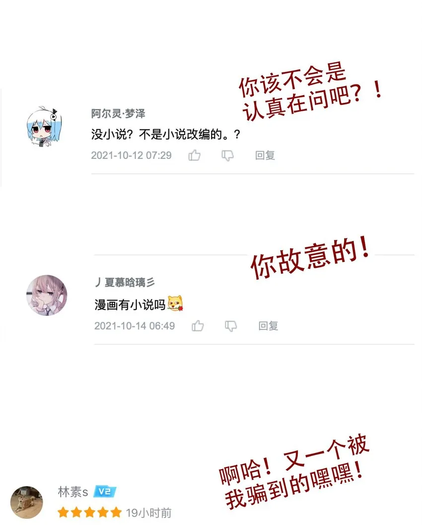 046 我们都是美少女 第49页
