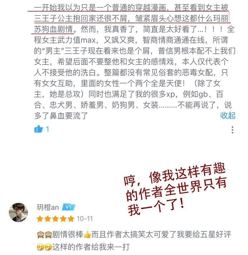 046 我们都是美少女 第50页