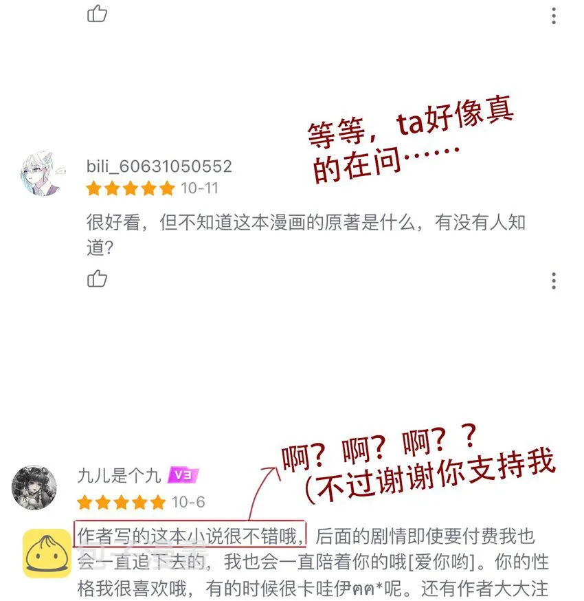 046 我们都是美少女 第51页
