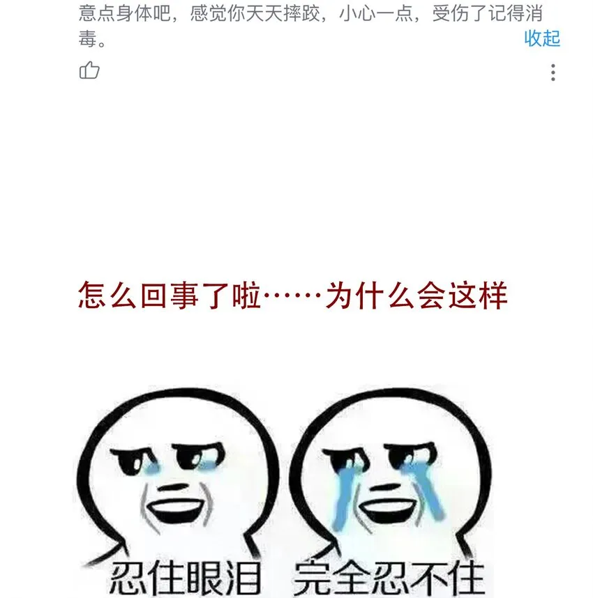 046 我们都是美少女 第52页
