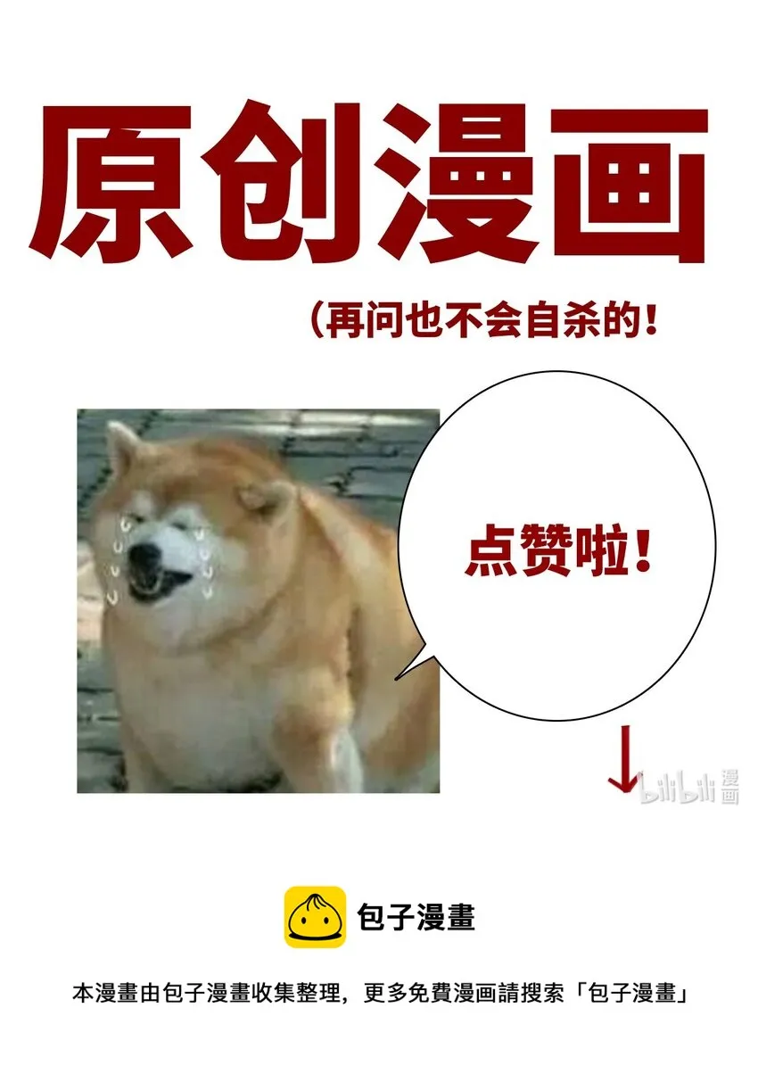 046 我们都是美少女 第54页