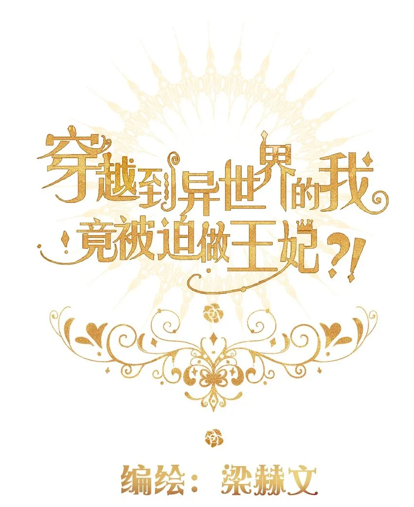 047 你不能碰她的手 第2页