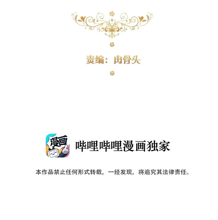 047 你不能碰她的手 第3页