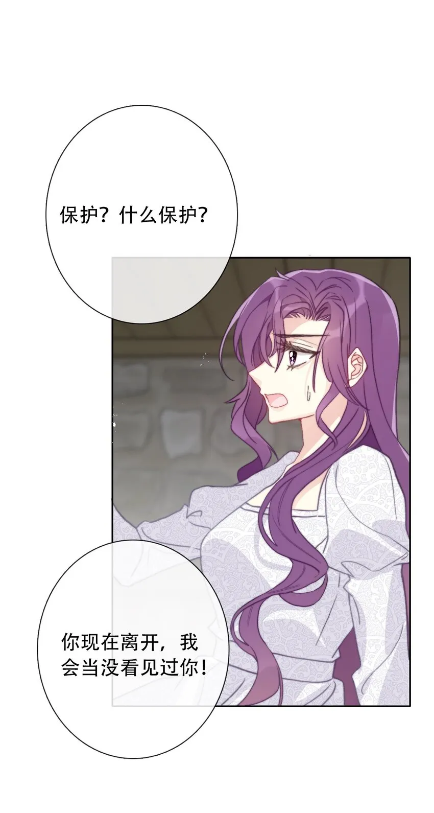 047 你不能碰她的手 第5页
