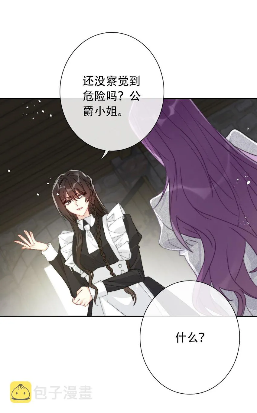 047 你不能碰她的手 第6页
