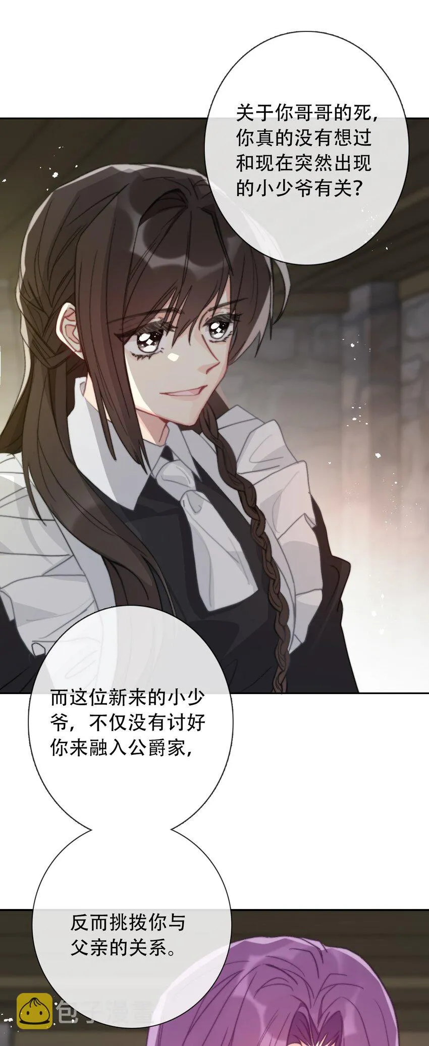 047 你不能碰她的手 第7页