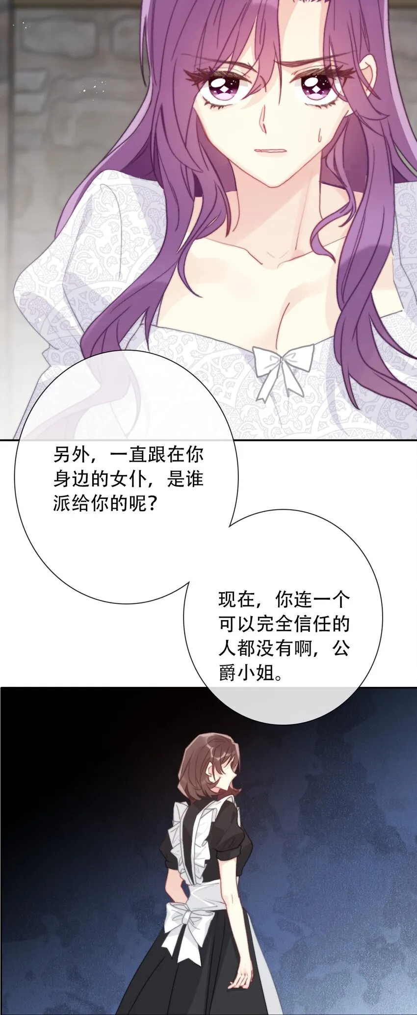 047 你不能碰她的手 第8页