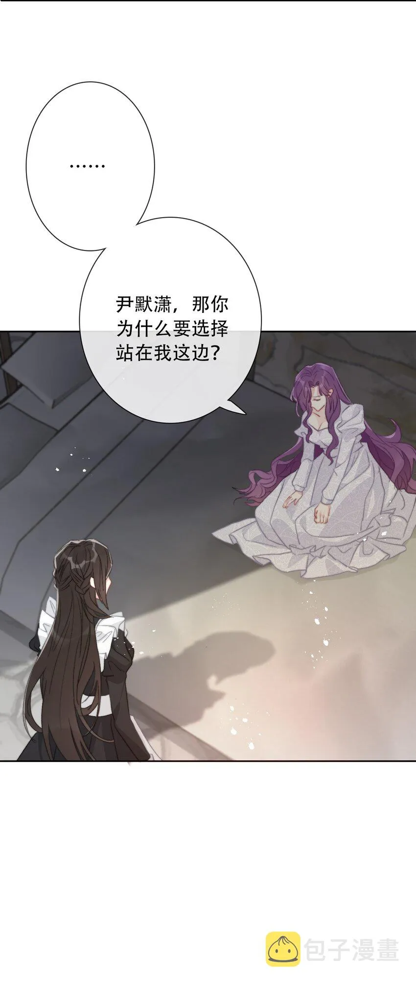 047 你不能碰她的手 第9页