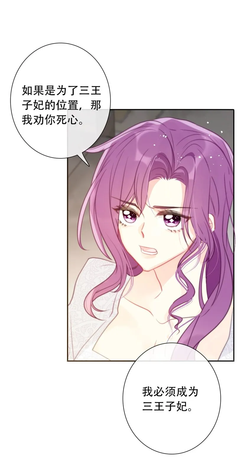 047 你不能碰她的手 第10页