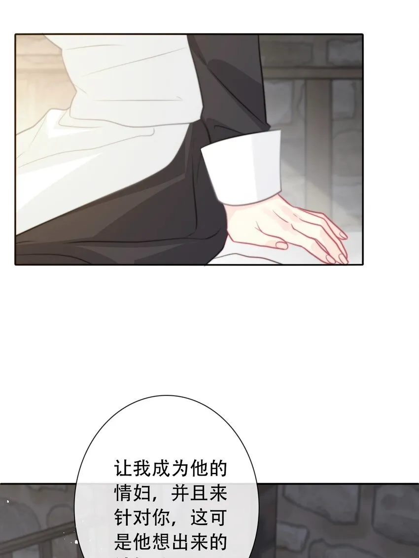047 你不能碰她的手 第11页