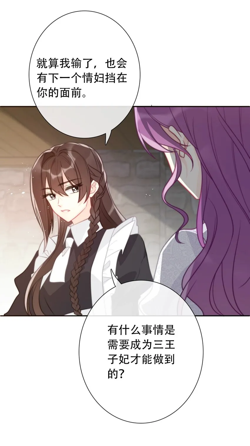 047 你不能碰她的手 第13页