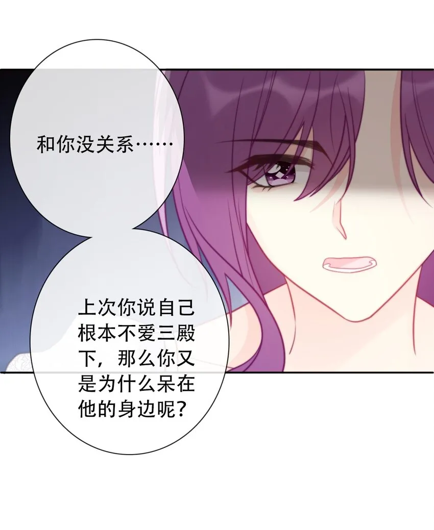 047 你不能碰她的手 第14页