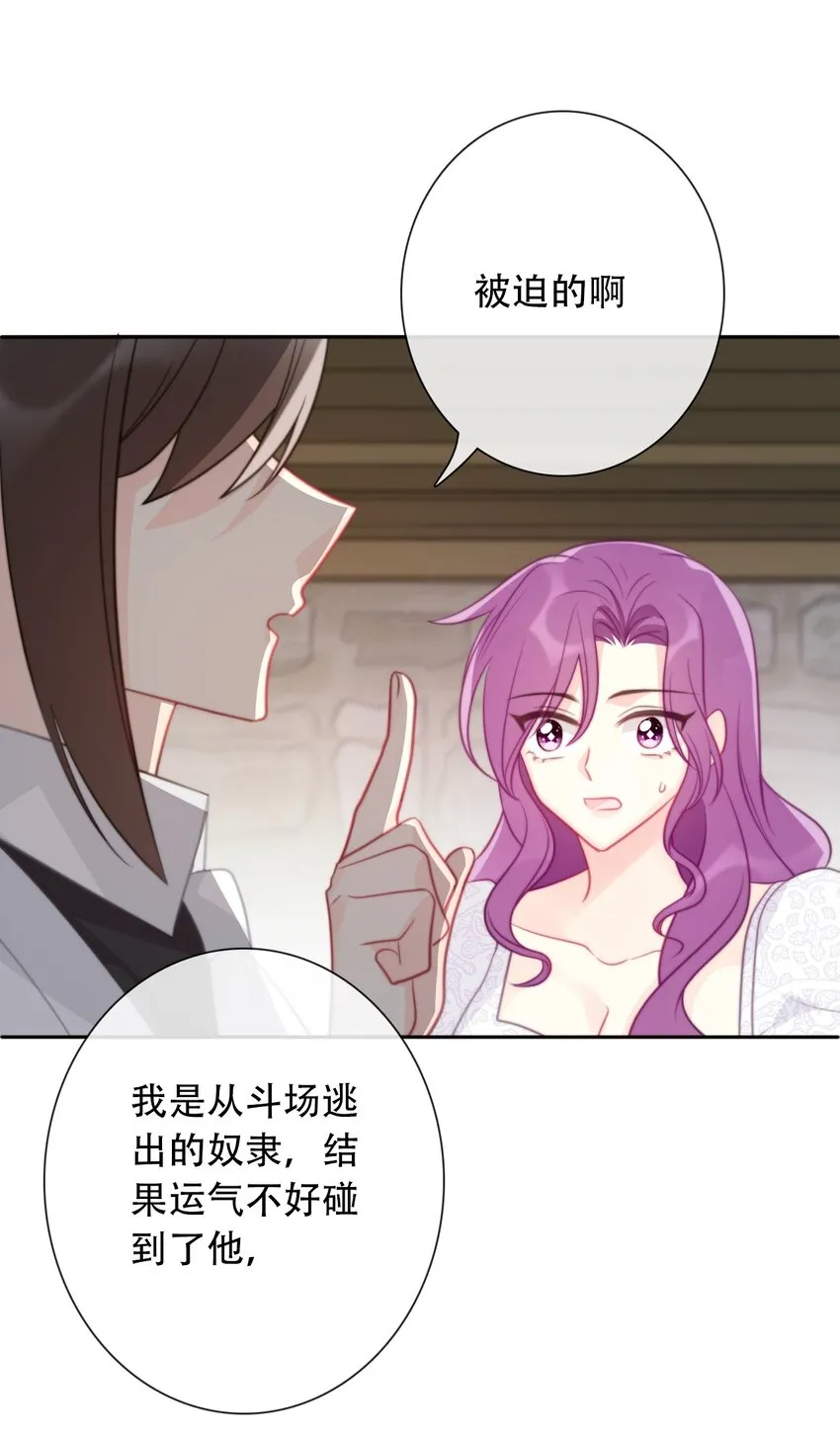 047 你不能碰她的手 第15页